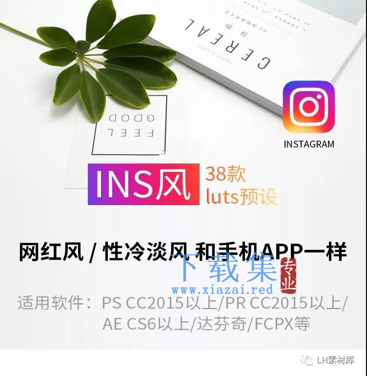 INS风网红调色/性冷淡风预设插件PS/AE/PR通用版本