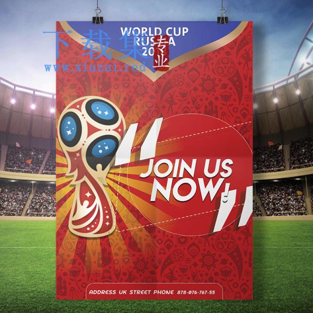 2021俄罗斯世界杯传单PSD模板