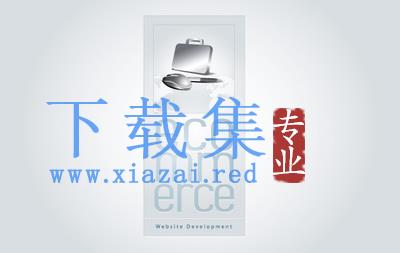 电子商务徽章公文包LOGO标志AI矢量素材