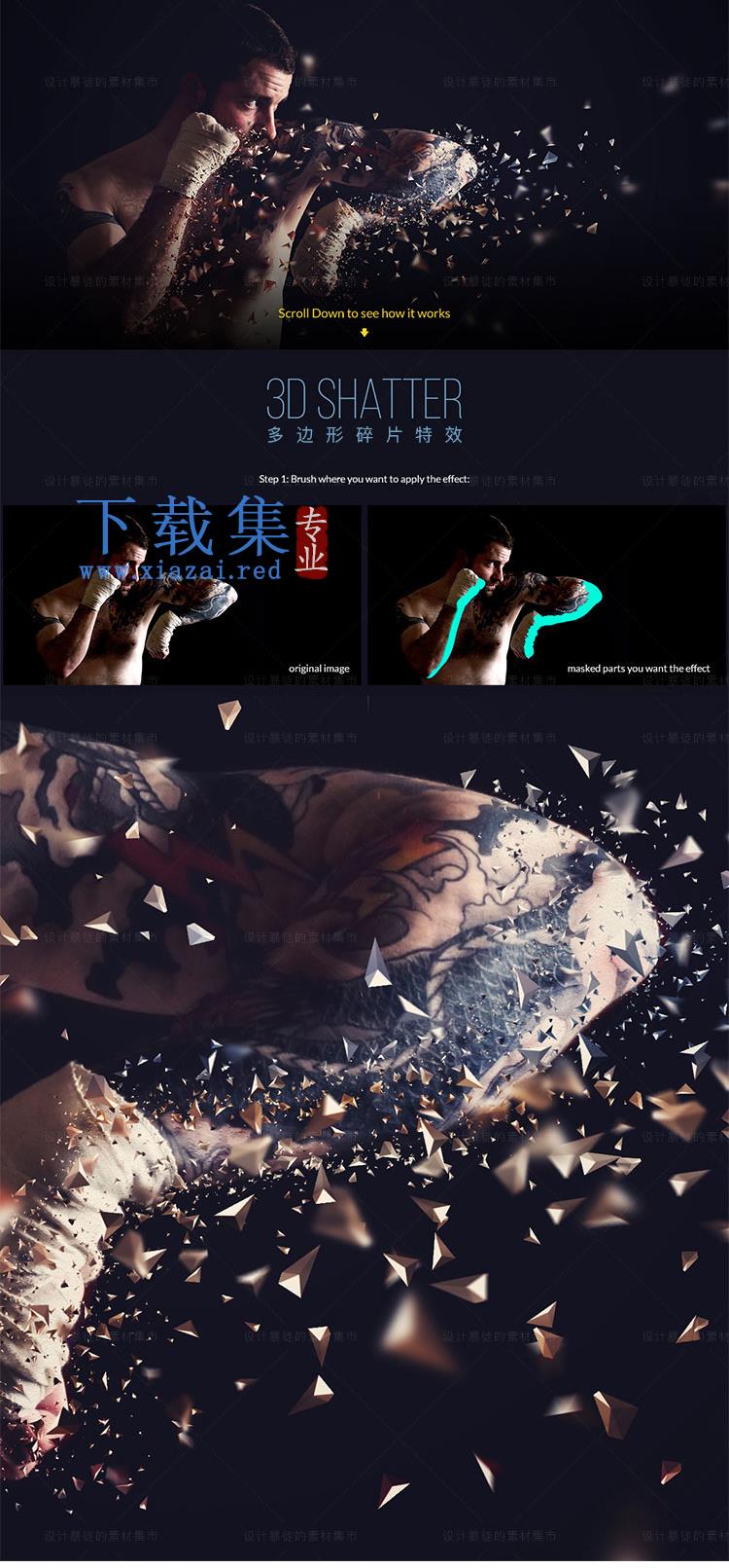 PS多边形玻璃碎片3D特效动作（含中文视频教程）