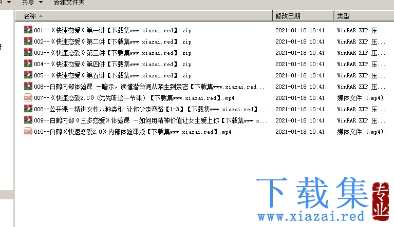 白鹤·快速恋爱七天成为TD高手