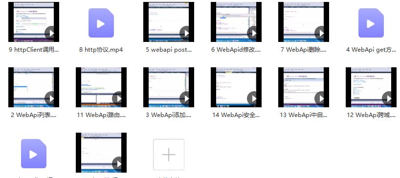 WebApi入门到精通视频课程