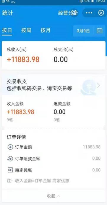 闲鱼赚钱课：在闲鱼卖ipad，如何月入3W？详细操作教程