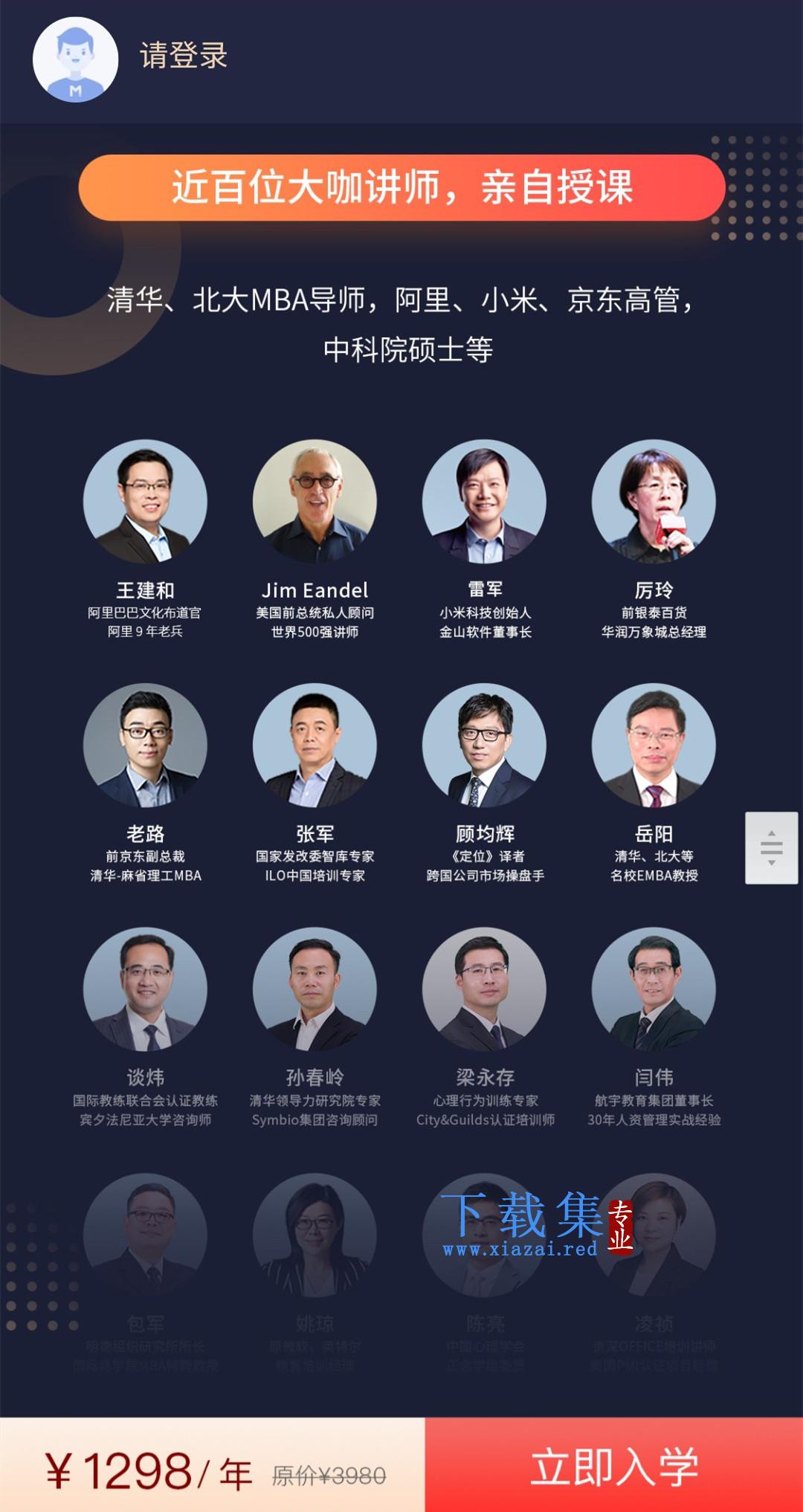 MBA智库:《管理研修课》学名师管理课加速岗位晋升 第1张 MBA智库:《管理研修课》学名师管理课加速岗位晋升 第1张