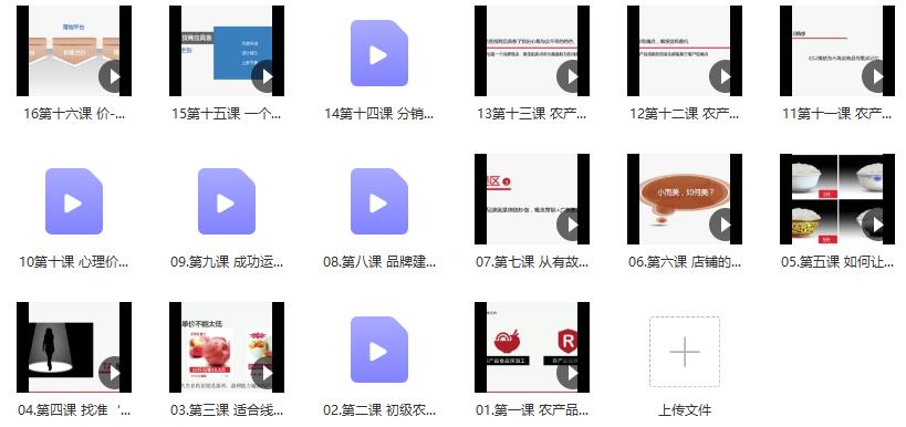 牛气学堂-创业新方向 农村电商怎么做