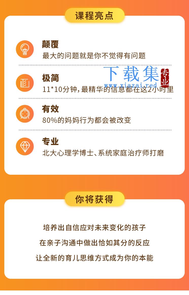 李松蔚  极简亲子沟通课：这么说，孩子才爱听