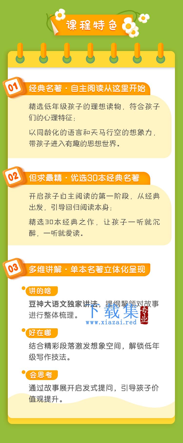 诸葛学堂《豆神大语文|儿童文学阅读课》