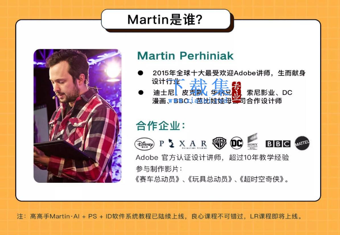 Martin马丁创意365天【上部+下部】专门为设计师开发的创意激发课程