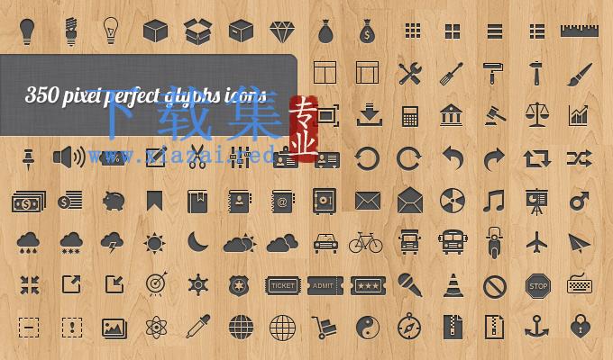 354个木刻风格网络图标PSD模板