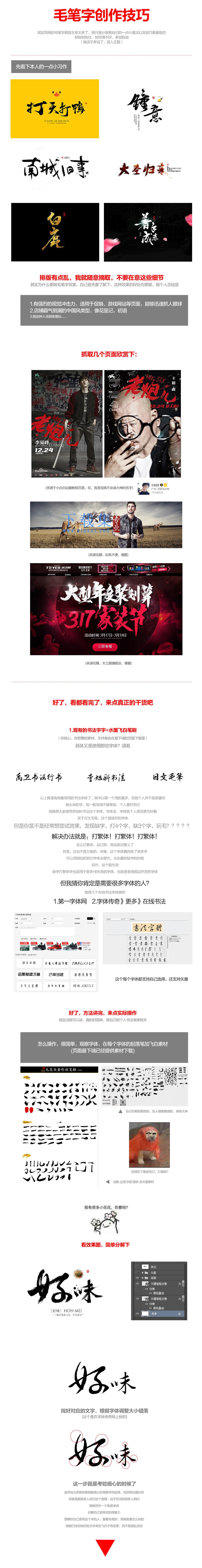 书法字体设计必备100+毛笔字笔刷 第5张 书法字体设计必备100+毛笔字笔刷 第5张