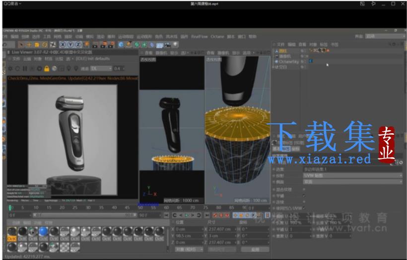 【TVart】徐斌C4D产品建模+写实渲染【画质高清有素材】