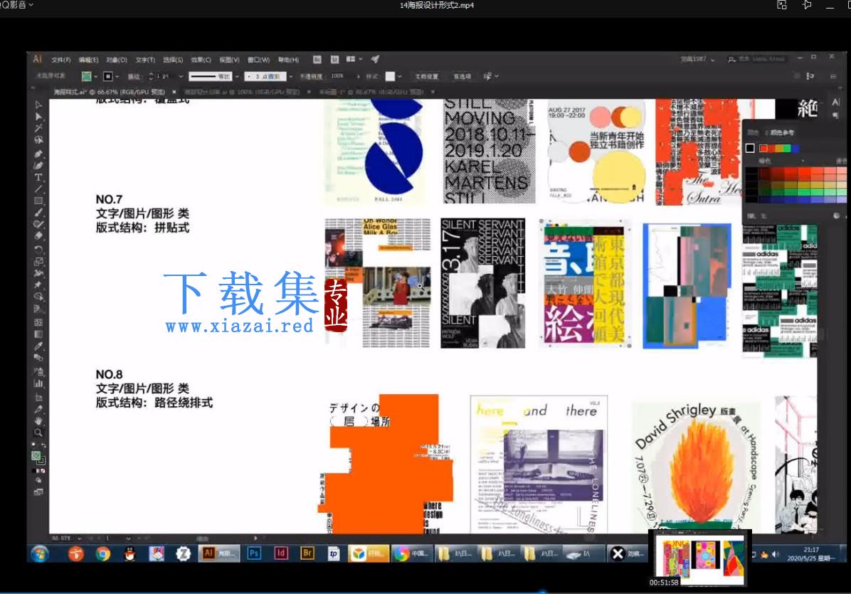 刘痕字体版式设计2021年6月结课【画质高清有课件】