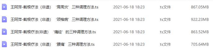 王阿萍截根疗法 第1张 王阿萍截根疗法 第1张