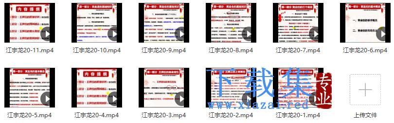 江宇龙（枫林阳）王子量学理论实践教学基地 第20期