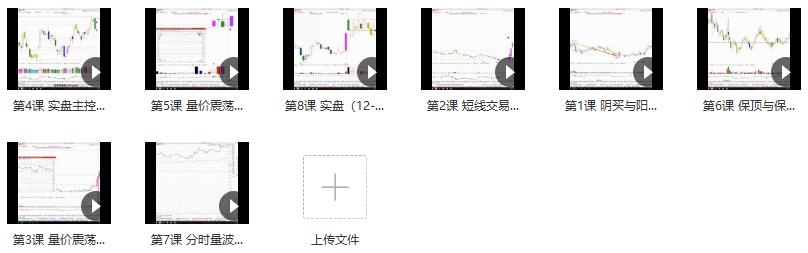 姜灵海43期必修课-归零启航主控实战操盘学2021年第11期