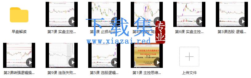 姜灵海42期必修课-归零启航主控实战操盘学2021年第10期