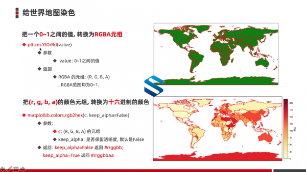  打造疫情大数据地图！数据分析与数据可视化利器-Matplotlib项目实战视频教程