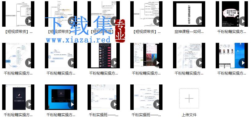 美御短视频商学院·快速涨粉剪辑课堂：开启橱窗带货，快速突破涨粉1000的技巧