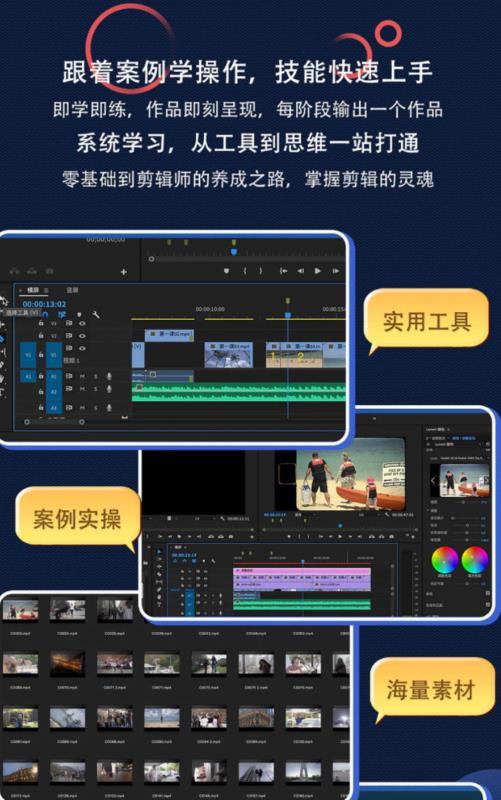 南门录像厅PR剪辑思维训练营2021附赠从小白到剪辑师2021