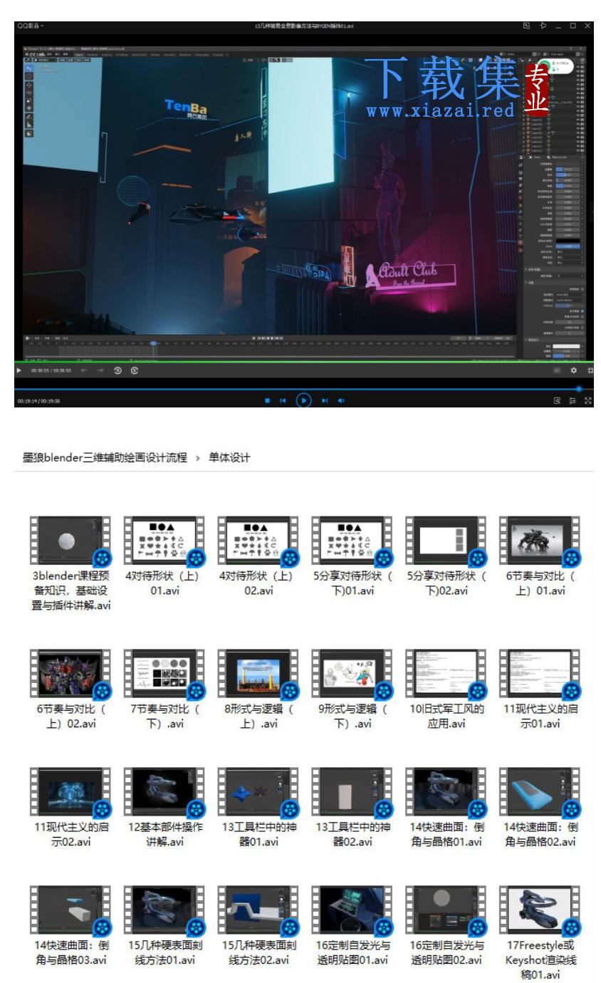 墨狼blender三维辅助绘画设计流程2021年10月【画质高清有素材】 第2张 墨狼blender三维辅助绘画设计流程2021年10月【画质高清有素材】 第2张