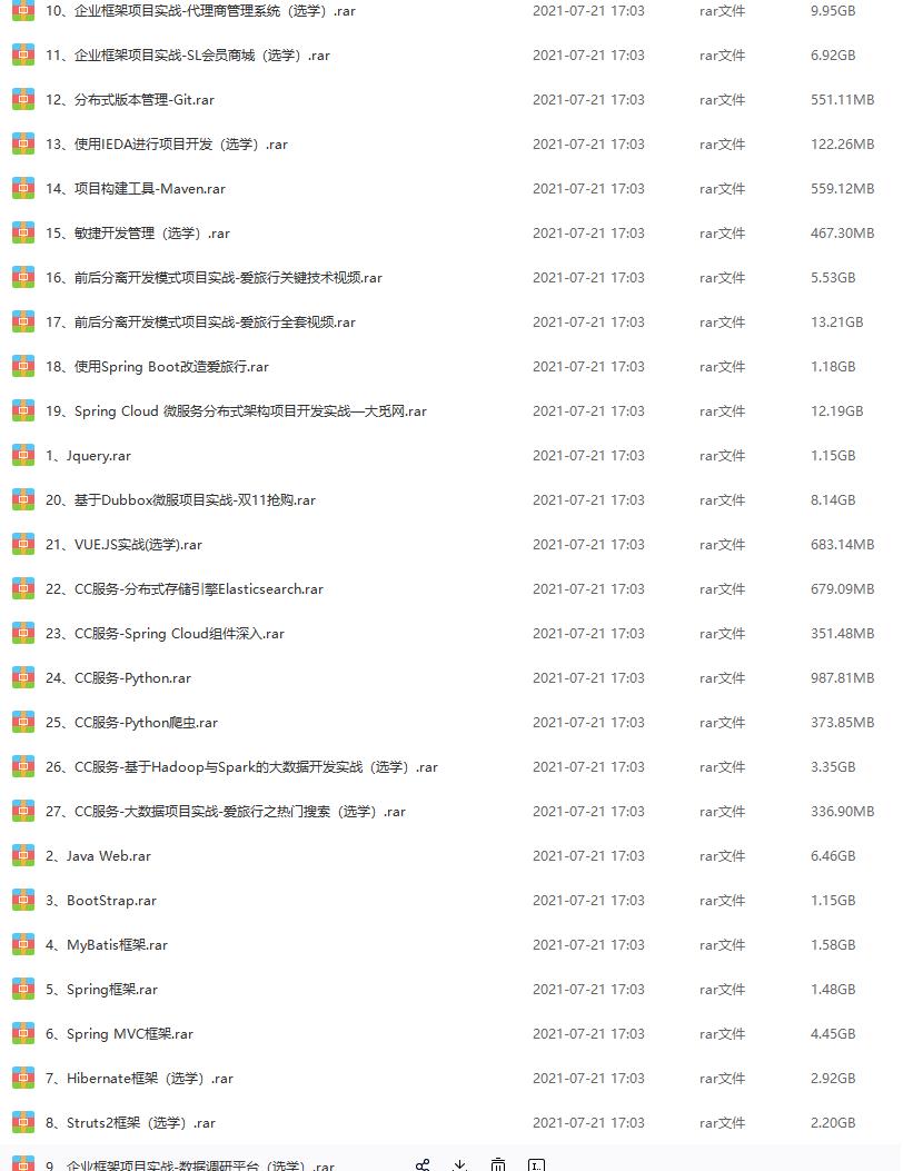 课工场互联网架构师5.0课程，助你完成从小白到高级开发工程师的蜕变