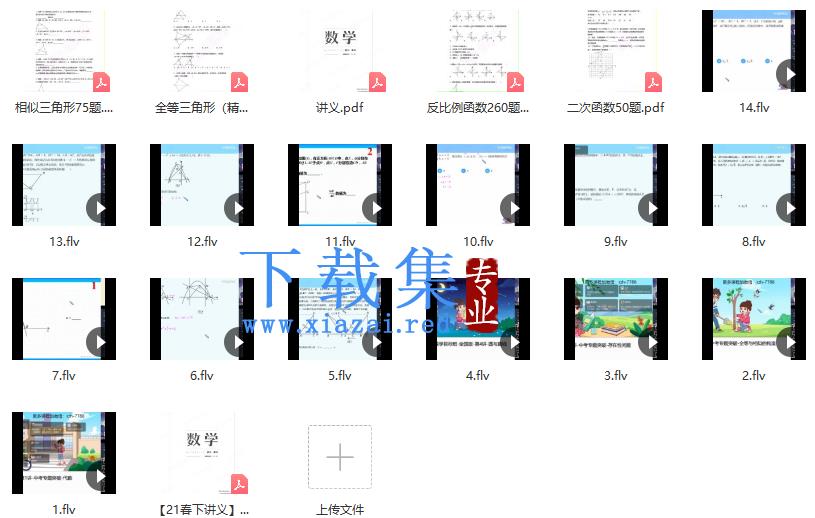 【2021-春】初三数学直播目标班（全国版）朱韬