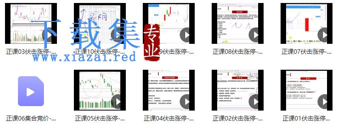 量学大讲堂金城李亚民量学擒龙伏击龙头第24期