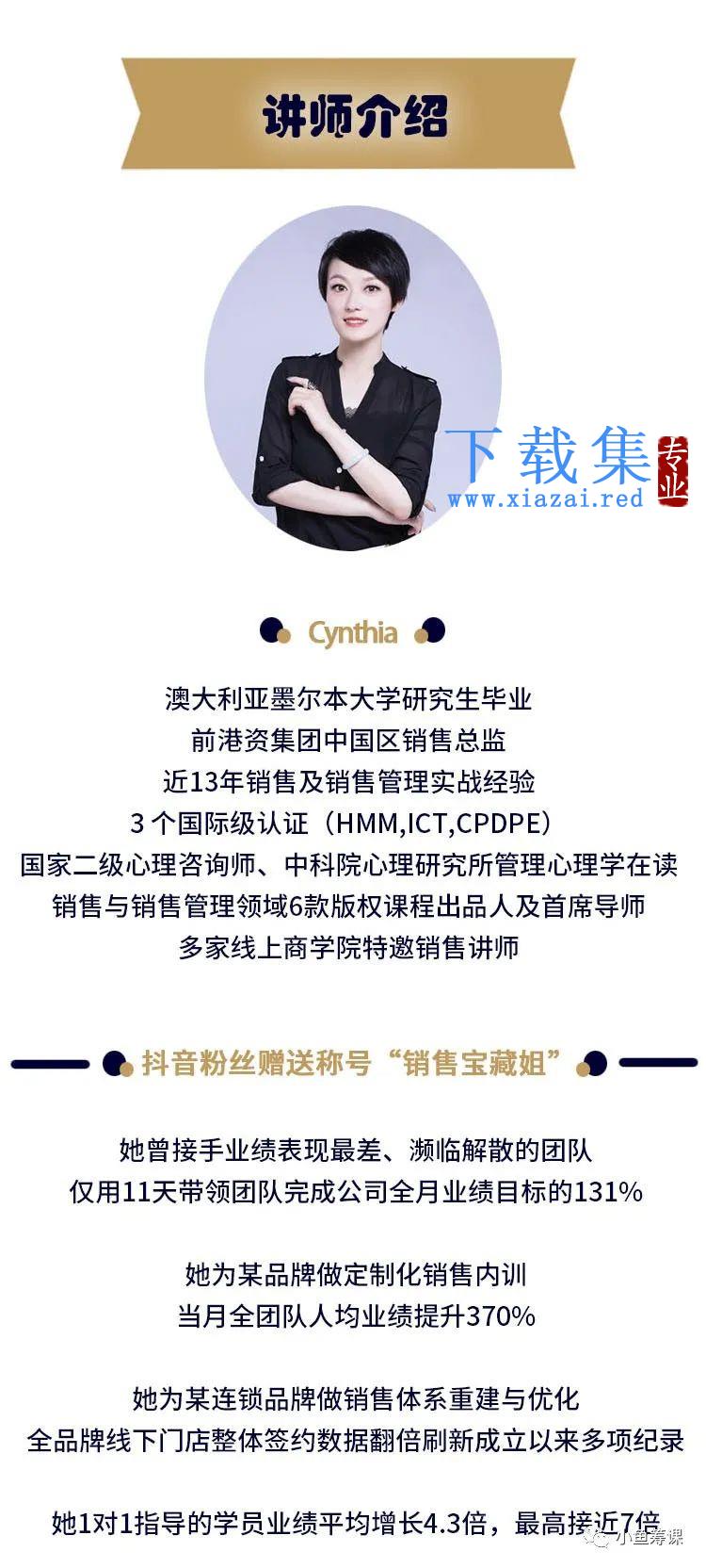 超级销售私享营带你击穿业绩阻力 第1张 超级销售私享营带你击穿业绩阻力 第1张