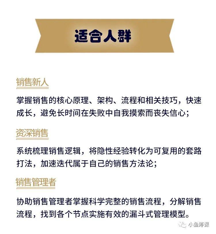 超级销售私享营带你击穿业绩阻力 第3张 超级销售私享营带你击穿业绩阻力 第3张