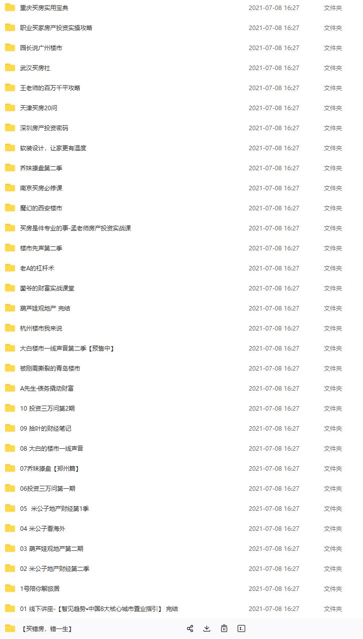 破竹课程破竹VIP课程，助你打开投资布局，买对房产，轻松理财。