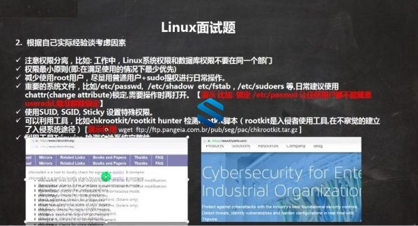 Linux应用基础+Linux内核升级+系统权限规划与运维课程 韩顺平老师Linux最新力作课程