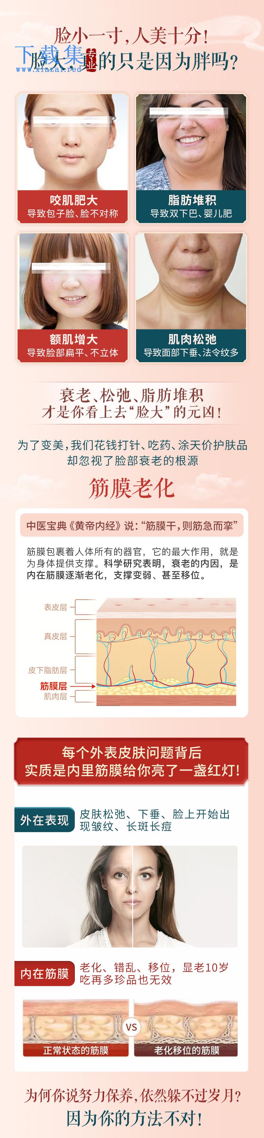 纪海南 徒手筋膜美颜术 重获紧致少女美人脸