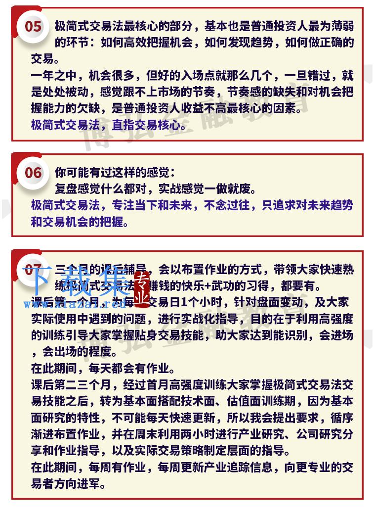许超2021年8月极简式交易法 第3张 许超2021年8月极简式交易法 第3张