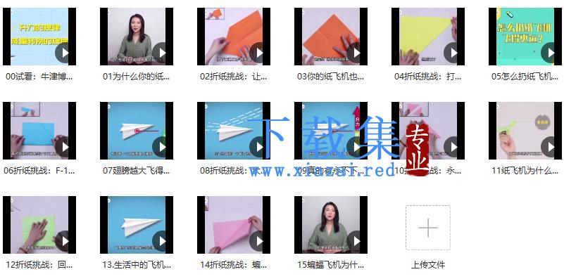 精讲《牛津博士的纸飞机物理课》