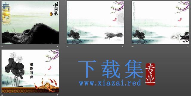 古典中国风幻灯片模板下载  第2张