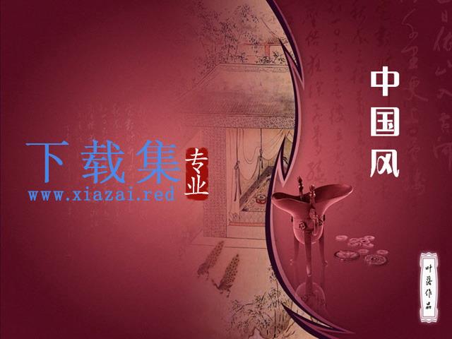 酒文化中国风古典PPT模板下载