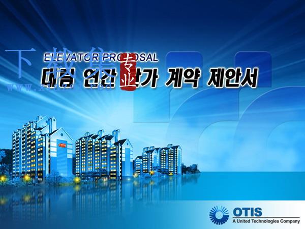 韩国建筑动态PPT模板下载