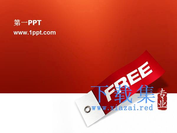 红色简洁韩国PPT模板下载