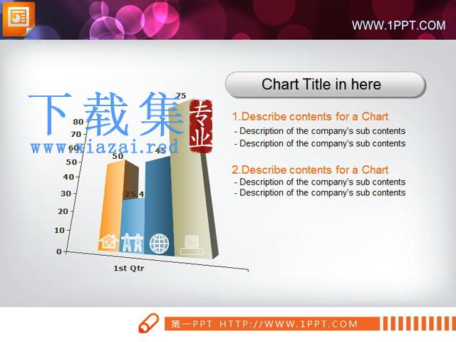 3D柱状图PPT图表素材下载