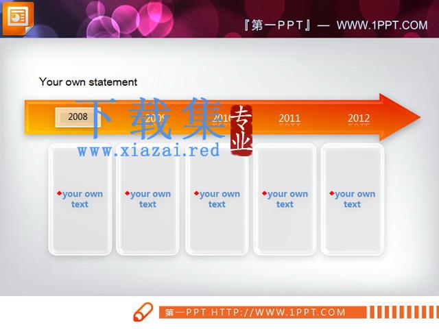 3d立体PPT时间轴素材