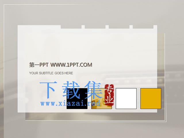 淡雅电脑插头背景PPT模板下载