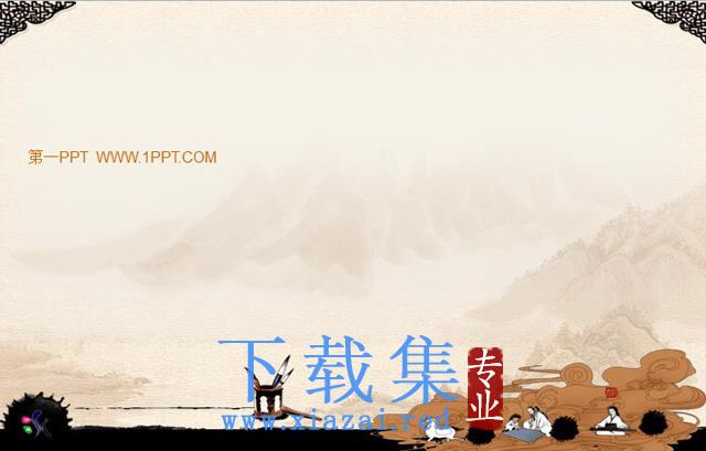 古典中国风PPT背景图片下载