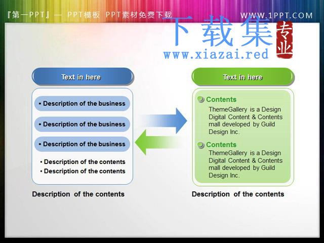 简洁素雅的幻灯片文本框素材