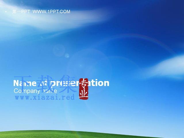 XP桌面风格的自然风光PPT模板下载