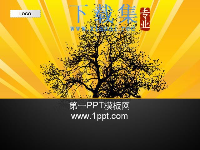 黑色树木背景艺术插画PPT模板