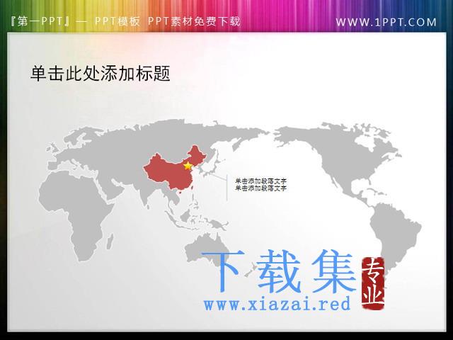 世界地图PPT小插图素材