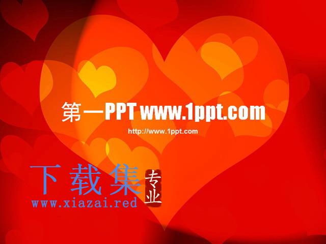 浪漫爱情主题PPT模板下载