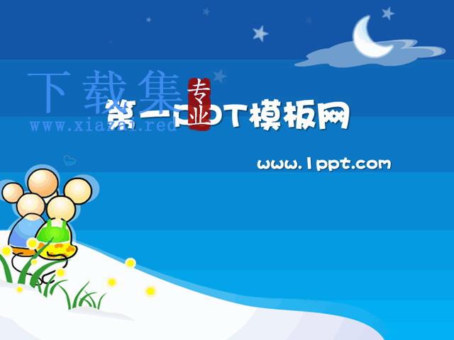 相爱的小老鼠动态PPT模板下载