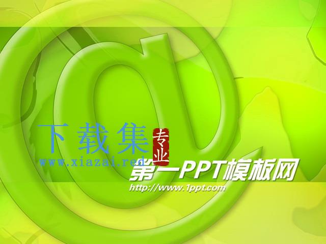 绿色@符号网络科技PPT模板下载