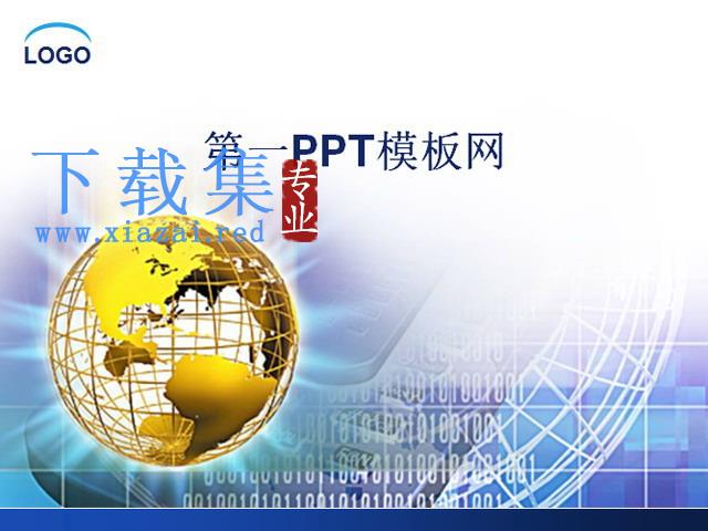 数字地球背景PPT模板下载